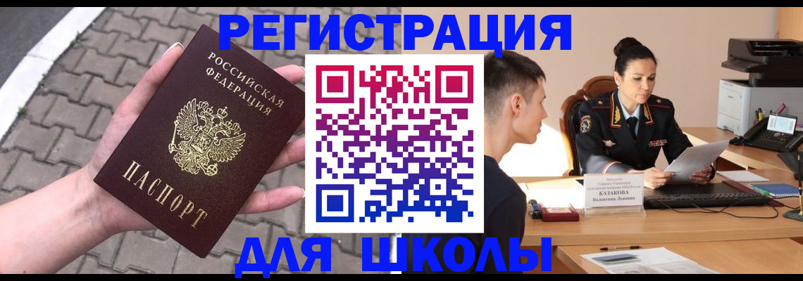 временная прописка в Можайске