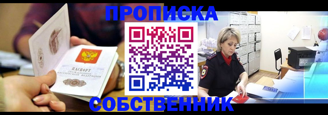 временная регистрация адрес в Можайске