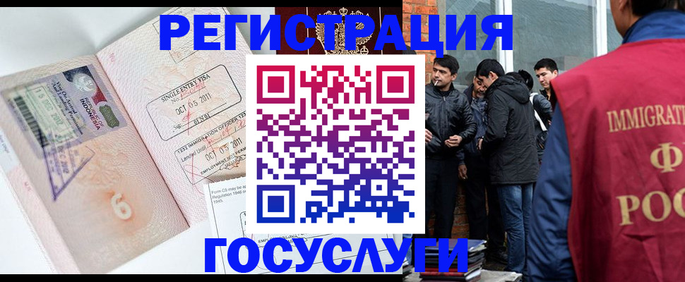 временная регистрация в квартире в Можайске