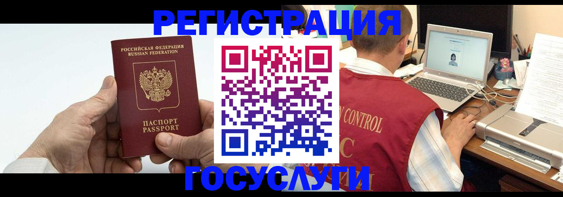 прописка для кредита в Можайске