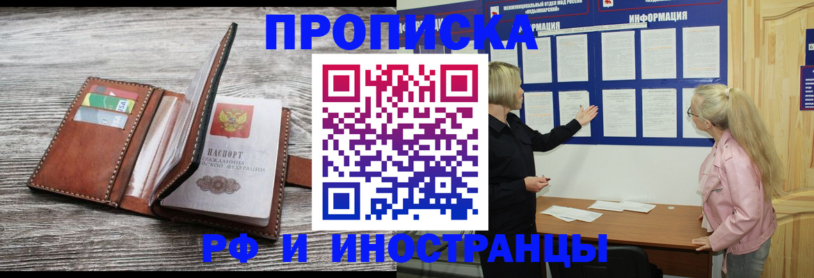 временная регистрация адрес в Можайске