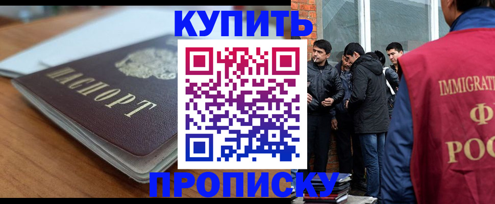 временная регистрация гарантия в Можайске
