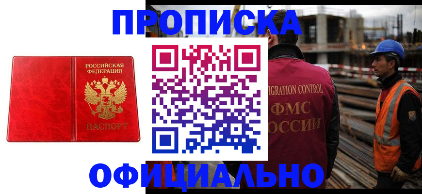 временная регистрация собственник в Можайске