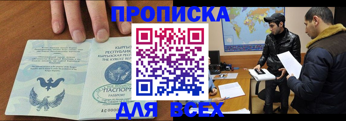 временная регистрация законно в Можайске